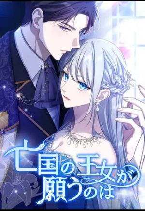 The Desire of the Princess From a Fallen Kingdom