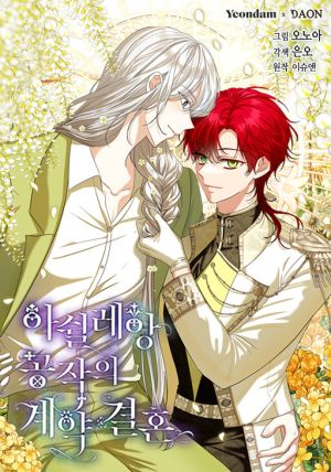 The Duke of Ashleyan’s Contractual Marriage