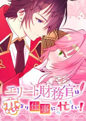 The Elite Treasurer Is Too Busy With Work to Fall in Love!