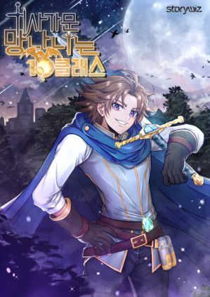 The Rebirth of the Violent Dragon King