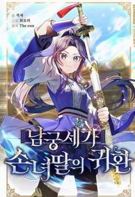 The Return of Namgung’s Granddaughter