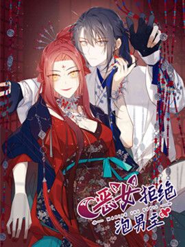 The Villainess Refuses to Flirt with the Male Lead
