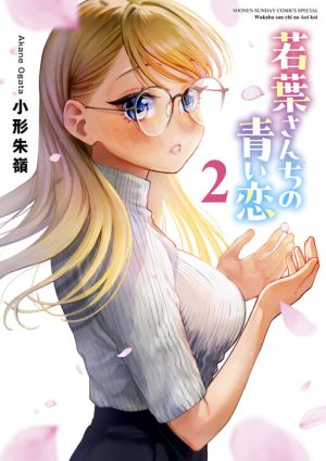 The Wakaba Home’s Blue Loves