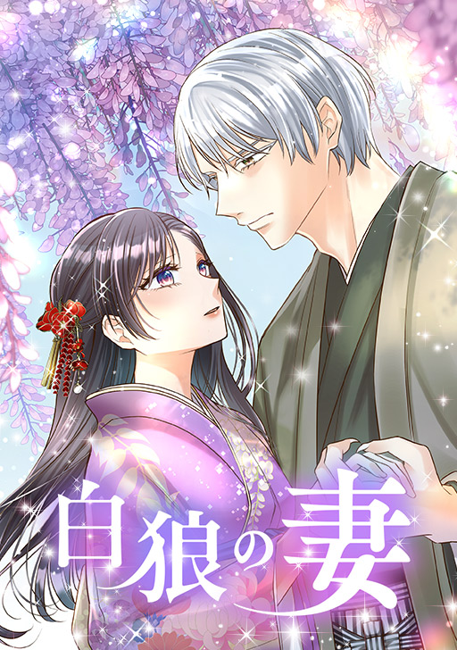 The White Wolf’s Bride