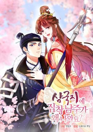 What’s With the Three Kingdoms-Obsessed Male Lead?