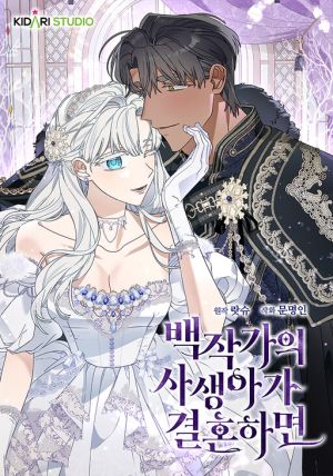 When the Count’s Illegitimate Daughter Gets Married