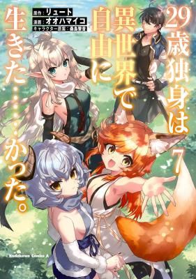 29-sai Dokushin wa Isekai de Jiyuu ni Ikita……katta