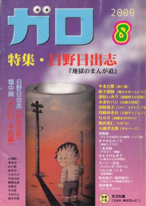 A Boy’s Diary