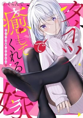 A Wife Who Heals with Tights