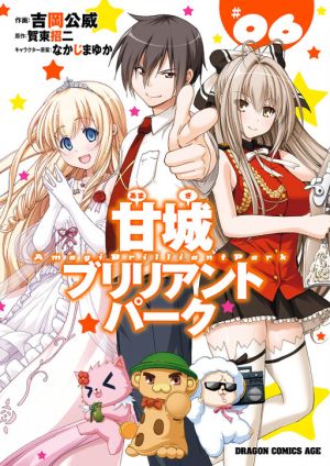 Amagi Brilliant Park