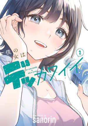 Boku no Kanojo wa Dekkawaii