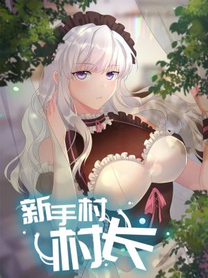 Chief of the Novice Village