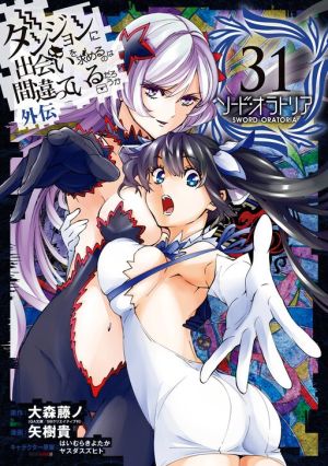 Dungeon ni Deai o Motomeru no wa Machigatte iru darou ka Gaiden – Sword Oratoria