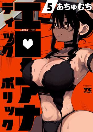Erotic x Anabolic