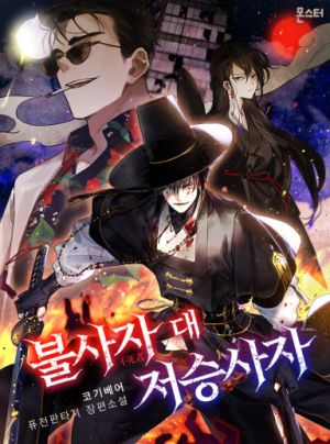 Grim Reaper Online