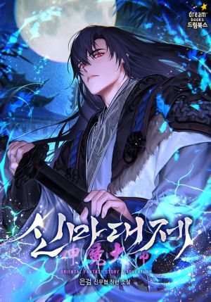 Heavenly Demon Sovereign
