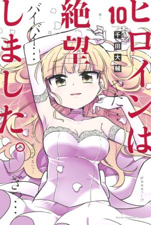 Heroine wa Zetsubou Shimashita