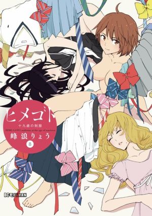 Himegoto – Juukyuusai no Seifuku