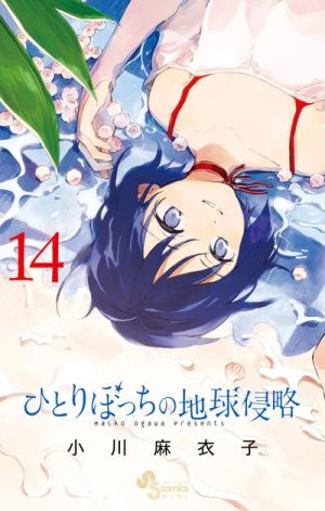 Hitoribocchi no Chikyuu Shinryaku