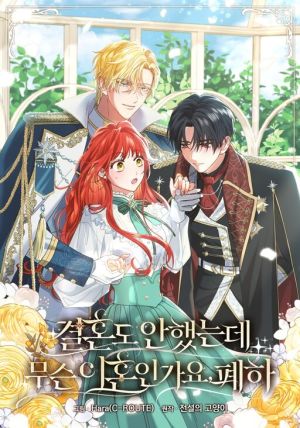 How Can There Be a Divorce When We Haven’t Even Married, Your Majesty?