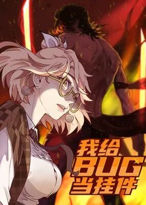 I’m the Bug’s Pendant