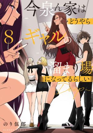 Imaizumin’s House is a Place for Gals to Gather