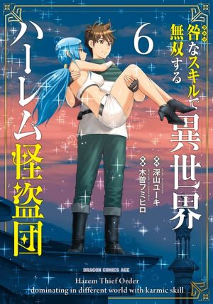 Isekai Robin Hood