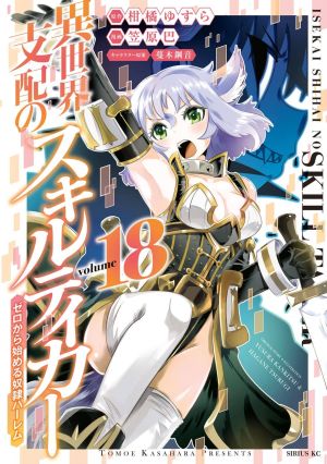 Isekai Shihai no Skill Taker: Zero Kara Hajimeru Dorei Harem