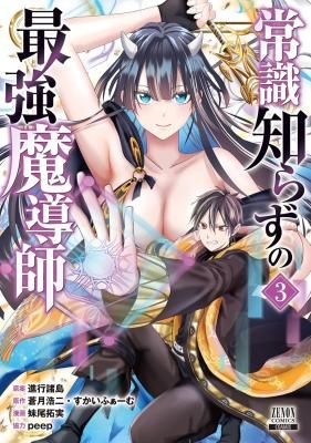 Joushiki Shirazu no Saikyou Madoushi