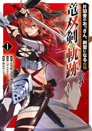 Katainaka no Ossan, Kensei ni Naru Gaiden – Ryuu Soken no Kiseki