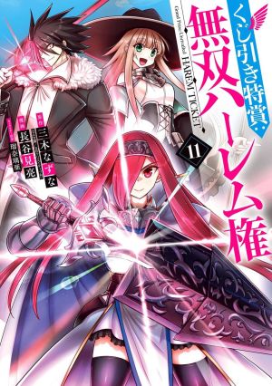 Kujibiki Tokushou Musou Harem-ken