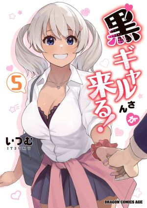 Kuro Gyaru-san ga Kuru!
