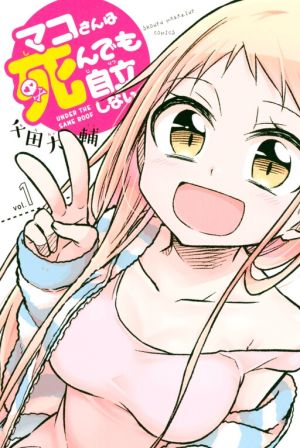 Mako-san Wa Shindemo Jiritsu Shinai