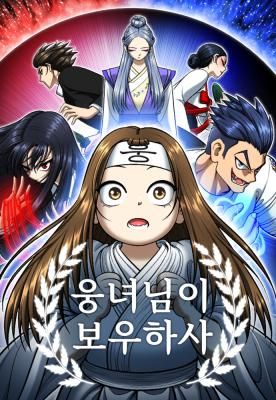 May Lady Ungnyeo Protect Us