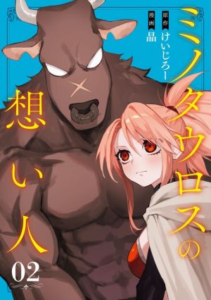 Minotaurus’s Sweetheart