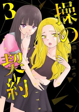 Misao no Keiyaku