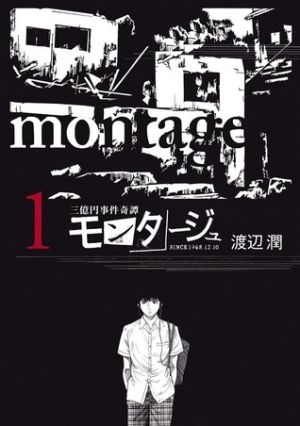Montage (WATANABE Jun)