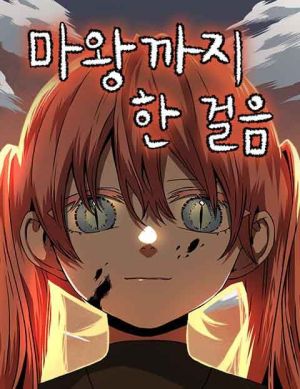 One Step to Being Dark Lord