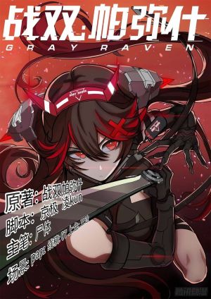 Punishing Gray Raven: Dominik’s Orphans