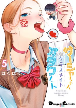 Sasha and Her Otaku Classmate