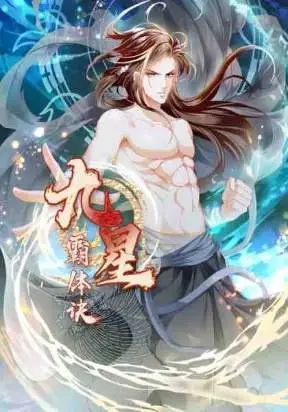 Secret Arts of the Nine Star Tyrant Body
