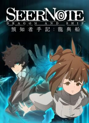 Seer Note: Dragon And Ship