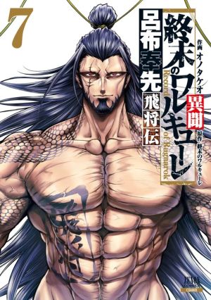 Shuumatsu no Valkyrie: The Legend of Lu Bu Fengxian