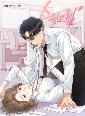 Sweet Dream