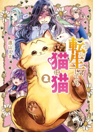 Tensei Shite mo Neko wa Neko