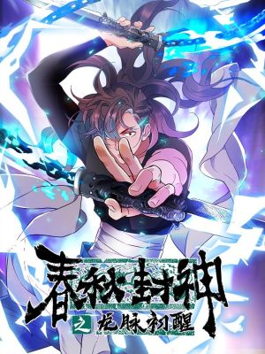The Awakening of the Gods