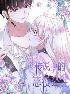 The Legendary Villain Princess