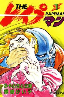 The Rapeman
