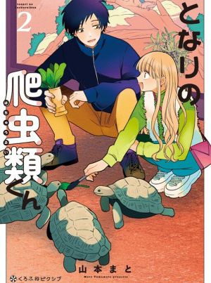 Tonari no Hachuurui-kun