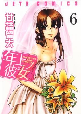 Toshiue no Hito